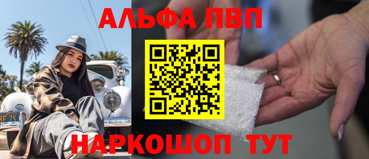 Вязьма  A-PVP  Вход с VPN  APVP Crystall 