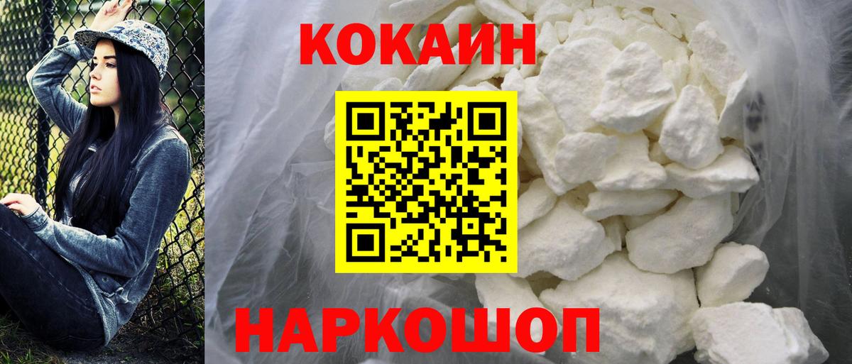 Кокаин 99%  как найти   Вход с VPN  Вязьма  COCAIN 98% 