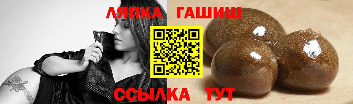 ГАШ убойный  ГАШИШ VHQ  Вязьма  Вход с VPN 