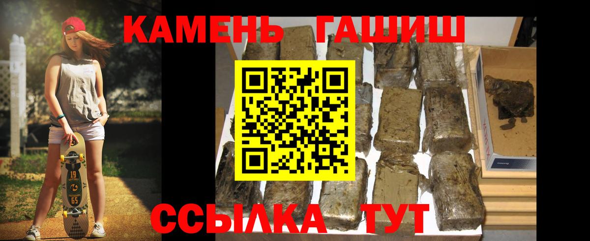 ГАШ гашик Вязьма