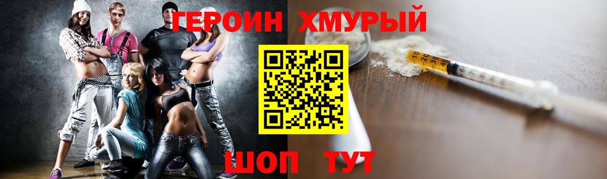 Героин VHQ  Вход с VPN  Вязьма 