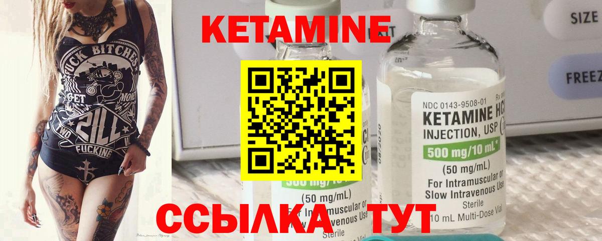 Вязьма  КЕТАМИН VHQ  Вход с VPN 