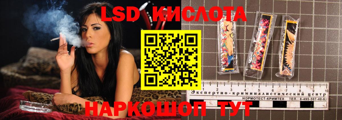 Лсд 25 экстази кислота Вязьма