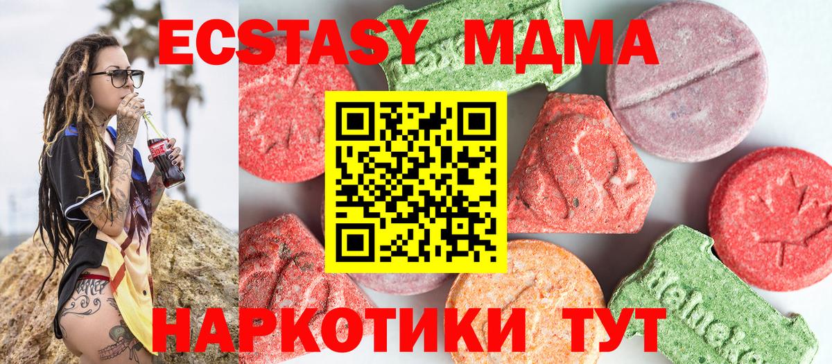 MDMA молли  МДМА кристаллы  Вход с VPN  MDMA  Вязьма 
