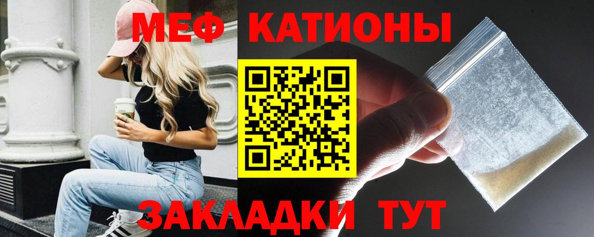 МЕФ кристаллы  МЕФ  купить наркоту  Вход с VPN  МЯУ-МЯУ мяу мяу  Вязьма 