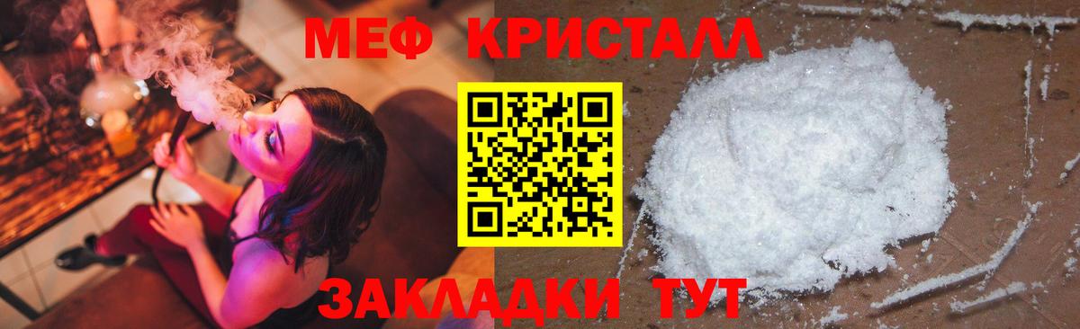 Меф мяу мяу  Вязьма