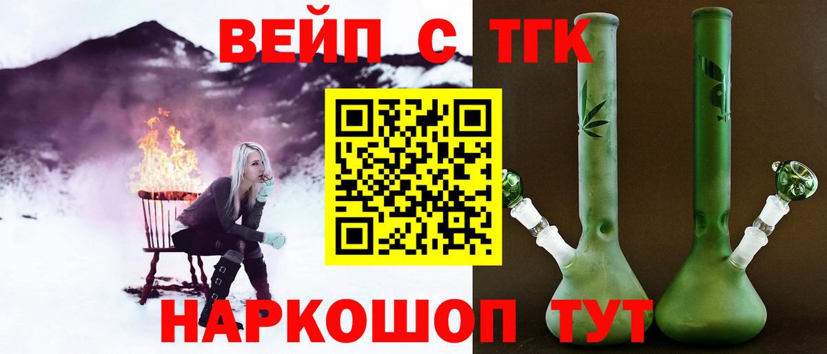 Дистиллят ТГК жижа Вязьма
