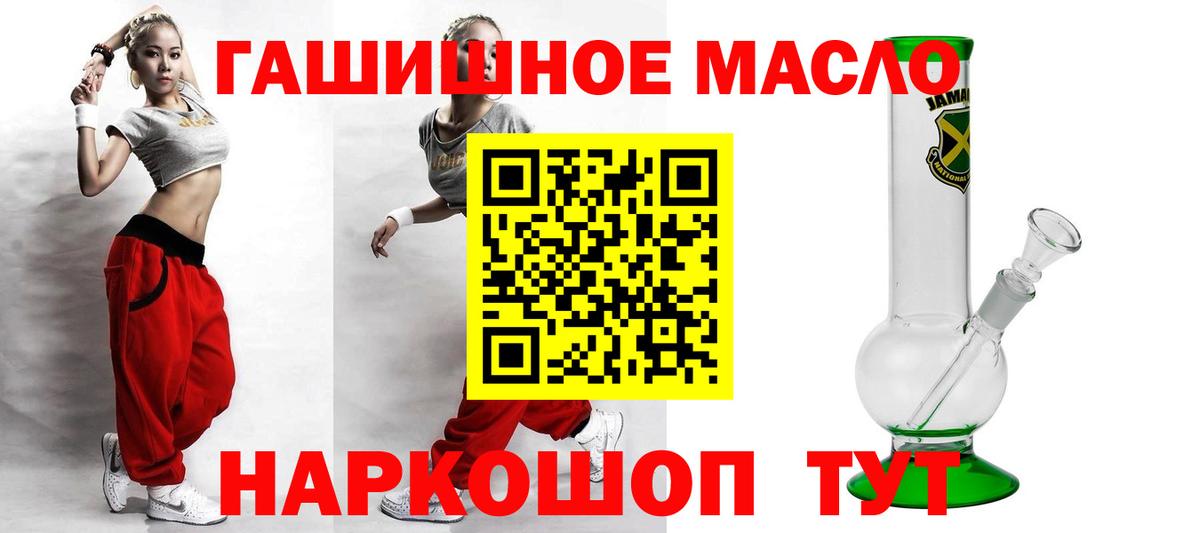 ТГК вейп  ТГК гашишное масло  даркнет сайт  Вязьма  Вход с VPN 