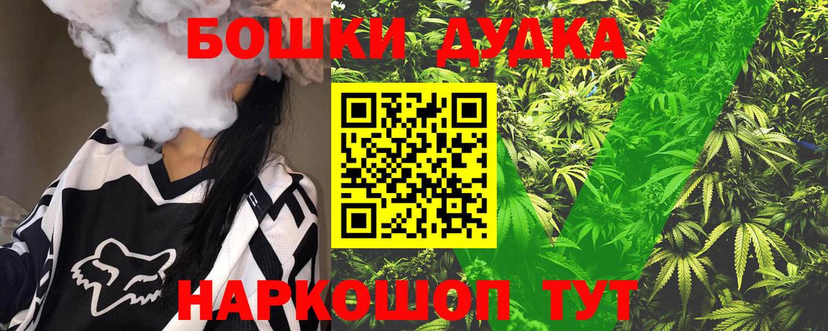 МАРИХУАНА Ganja Вязьма