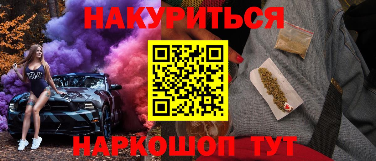 МАРИХУАНА планчик  Вход с VPN  Конопля план  Бошки Шишки LSD WEED  Вязьма 